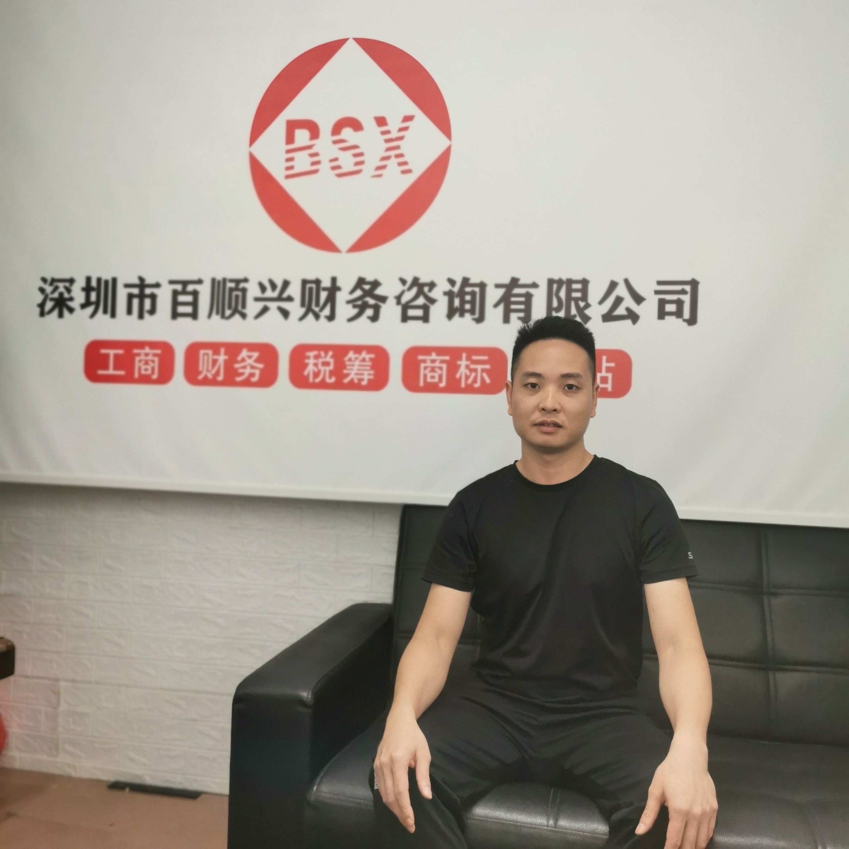 深圳市百顺兴财务咨询有限公司