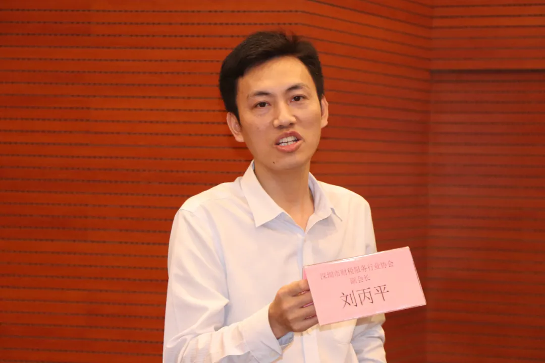 深圳市财税服务行业协会第一届第52次理事会会议暨第三次换届筹备会