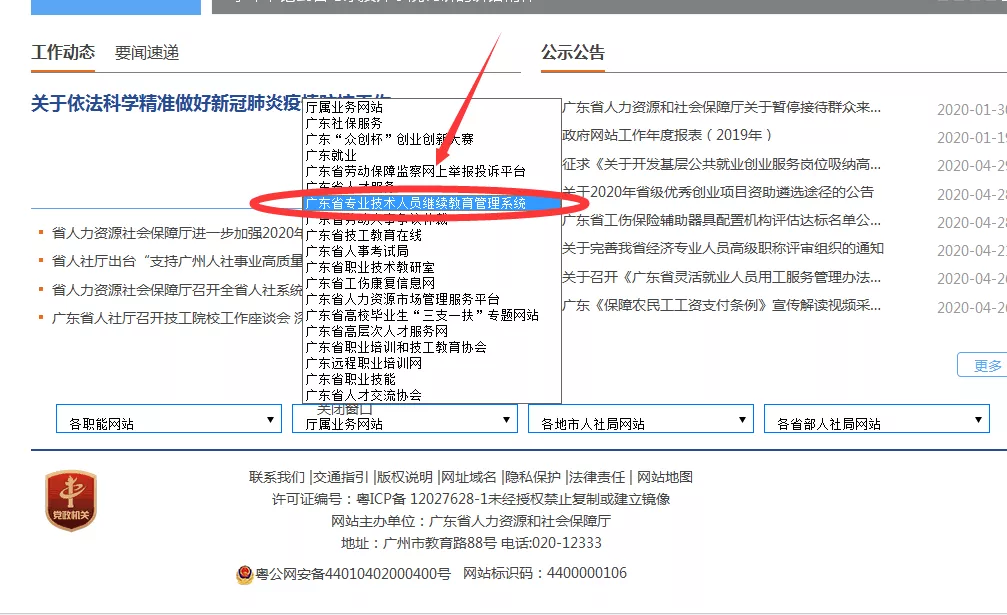 温馨提示：深圳市会计继续教育学习截止时间为2021年4月30日，不支持对以往年度补学