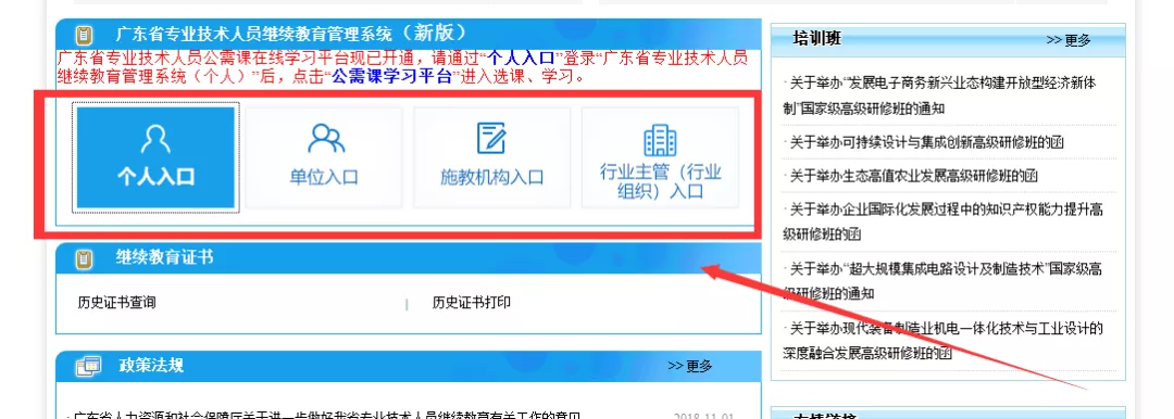 温馨提示：深圳市会计继续教育学习截止时间为2021年4月30日，不支持对以往年度补学