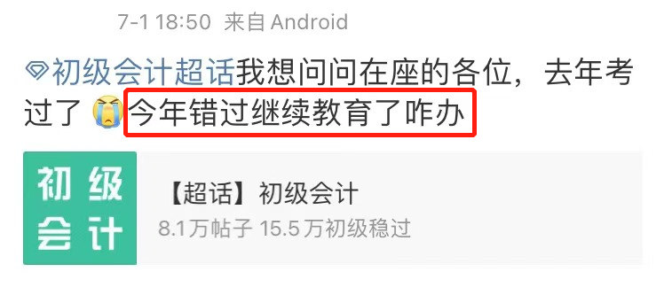 温馨提示：深圳市会计继续教育学习截止时间为2021年4月30日，不支持对以往年度补学