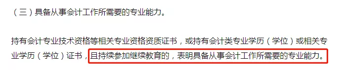 温馨提示：深圳市会计继续教育学习截止时间为2021年4月30日，不支持对以往年度补学