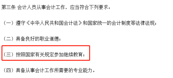 温馨提示：深圳市会计继续教育学习截止时间为2021年4月30日，不支持对以往年度补学