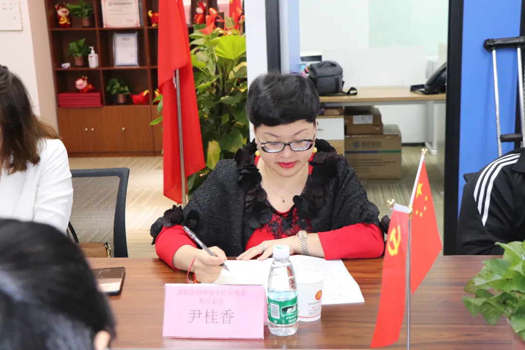 深圳市财政局领导莅临我会开展关于代理记账行业调研座谈会