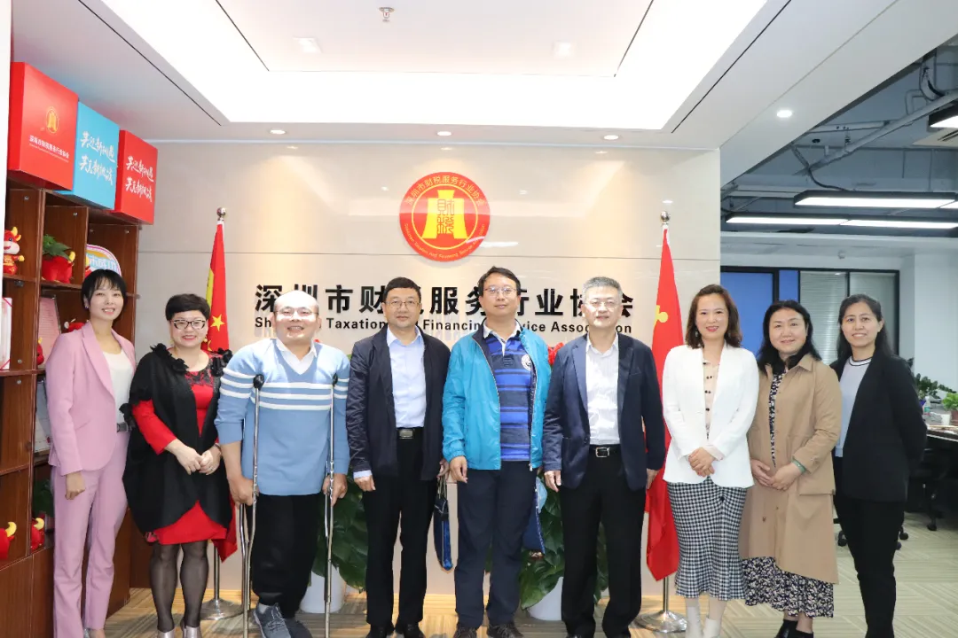 深圳市财政局领导莅临我会开展关于代理记账行业调研座谈会