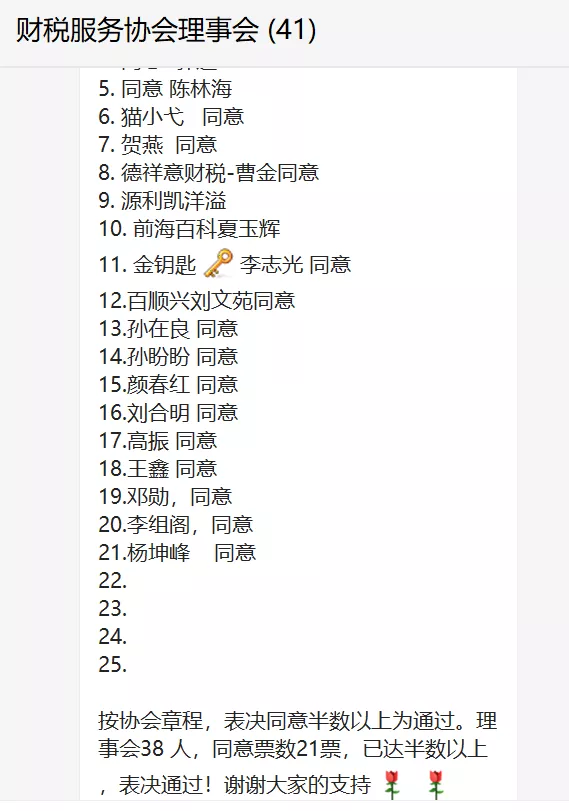 关于恢复协会日常活动的通知