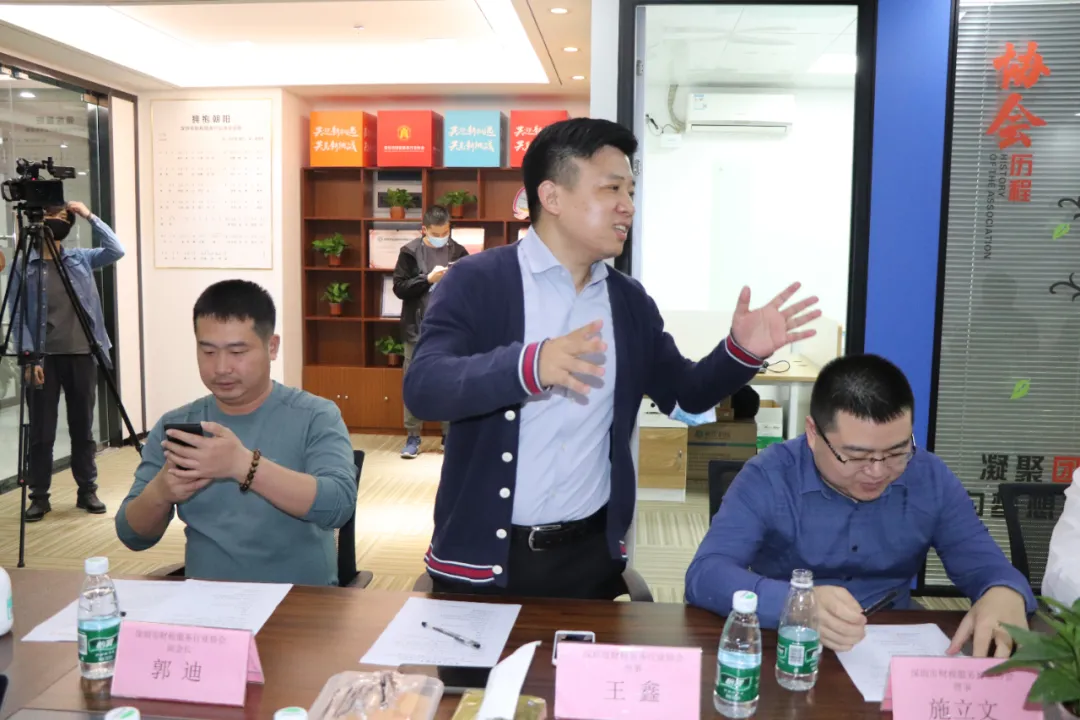 深圳市财税服务行业协会换届大会第二次筹备会