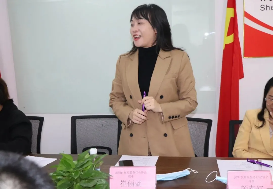 深圳市财税服务行业协会换届大会第二次筹备会