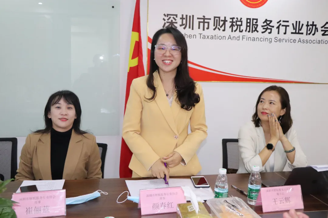 深圳市财税服务行业协会换届大会第二次筹备会