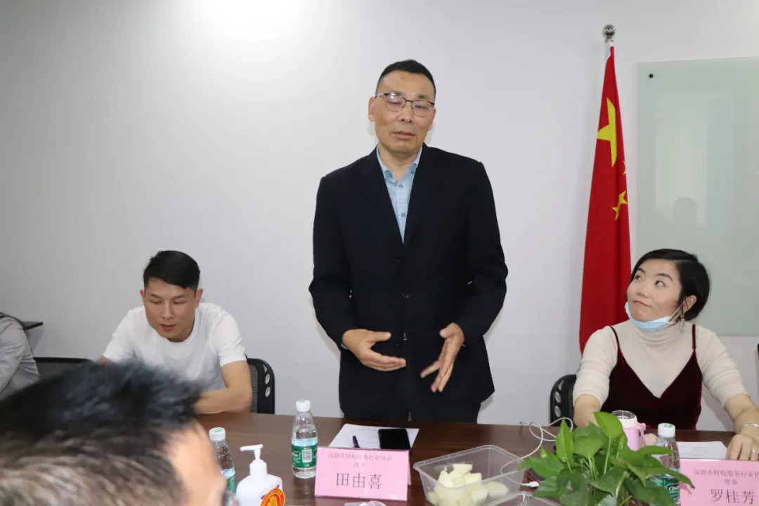 深圳市财税服务行业协会换届大会第二次筹备会