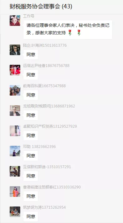 关于协会春节前后疫情防控工作安排的通知