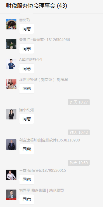 关于协会春节前后疫情防控工作安排的通知