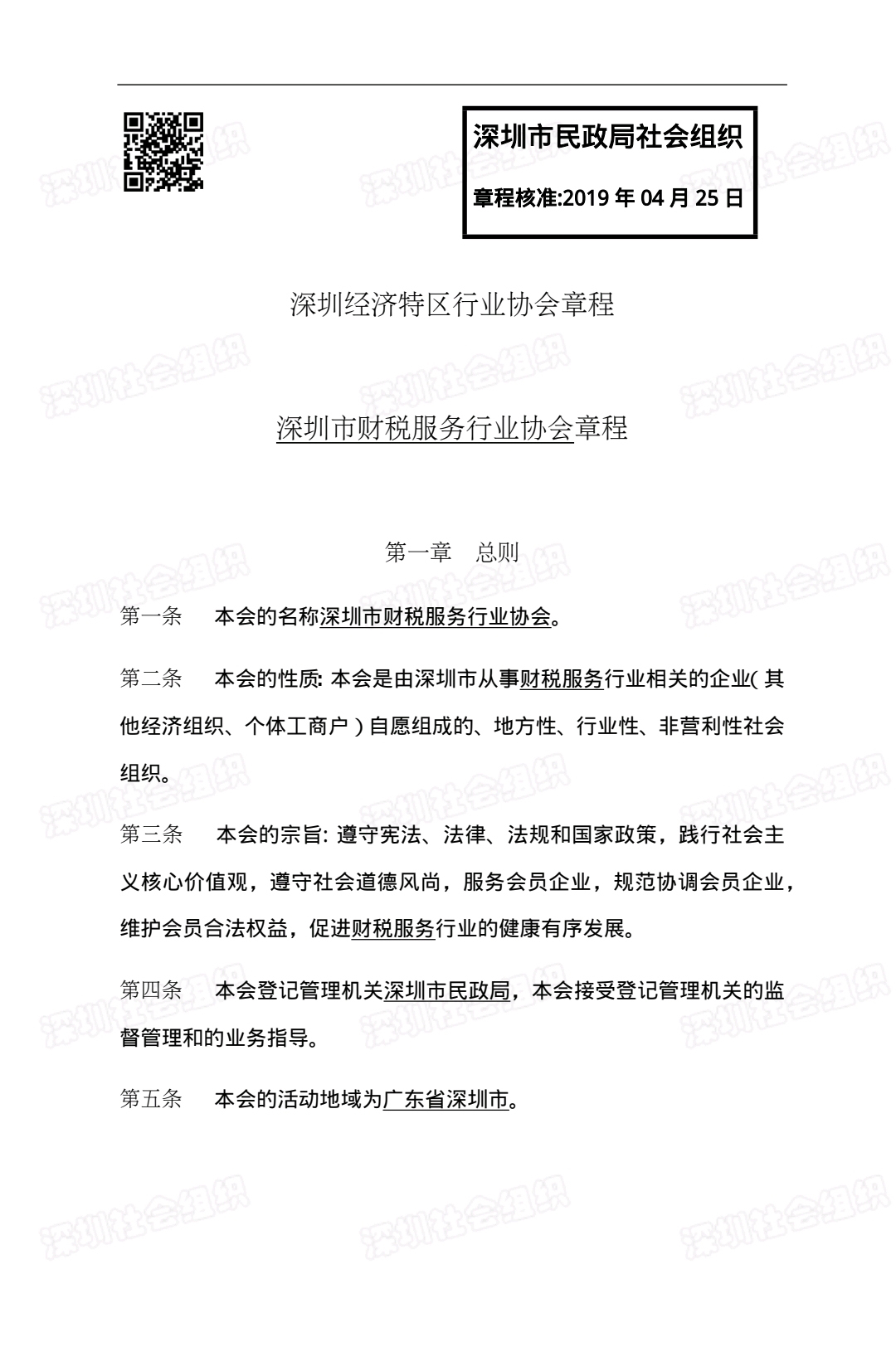 章程-1.jpg