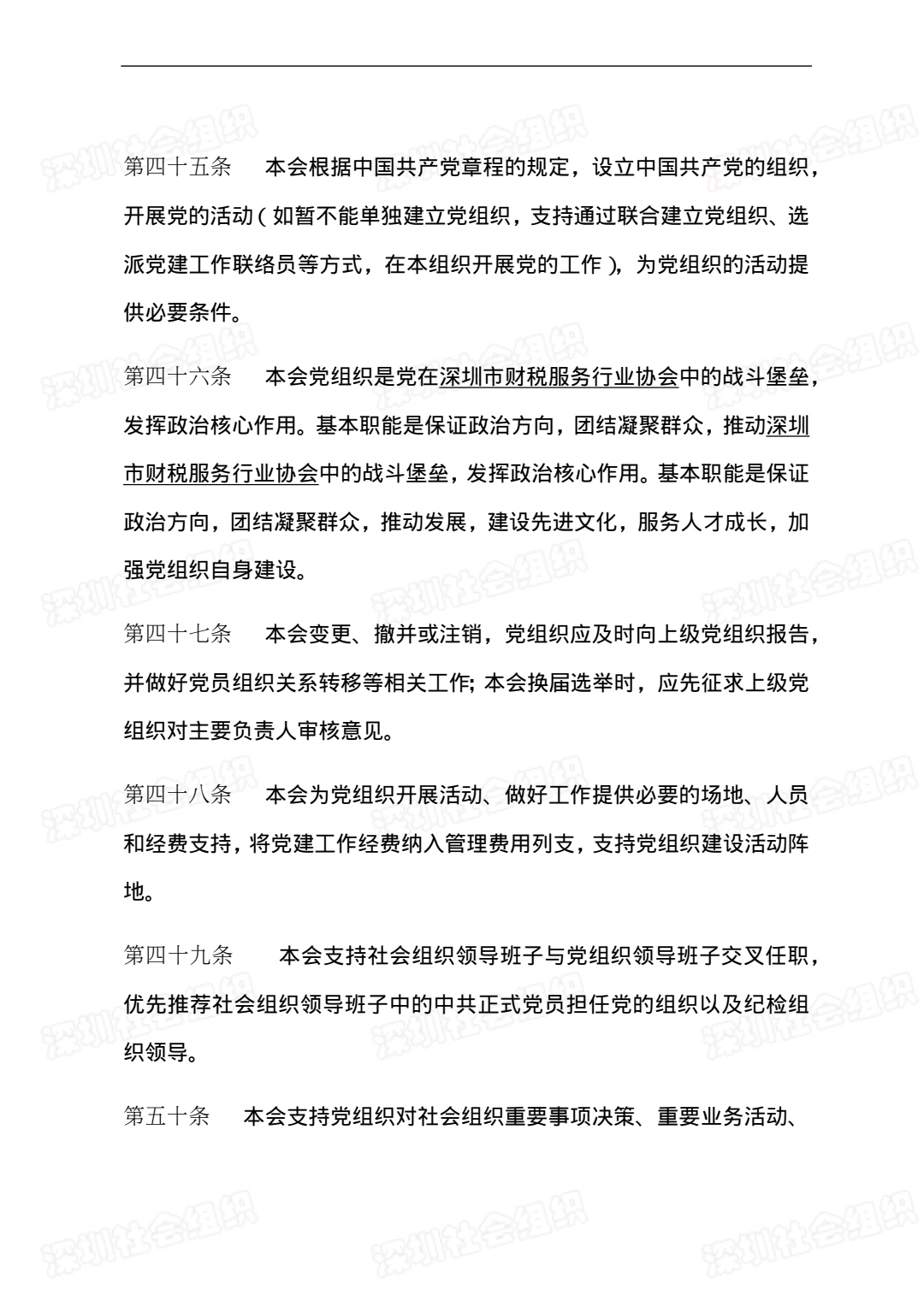 章程-16.jpg
