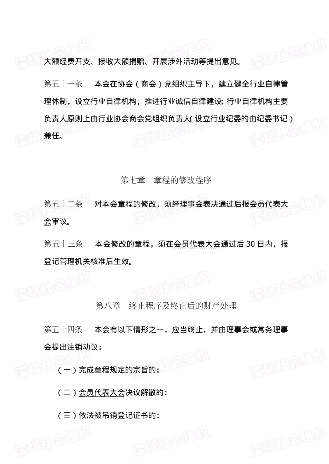 章程-17.jpg