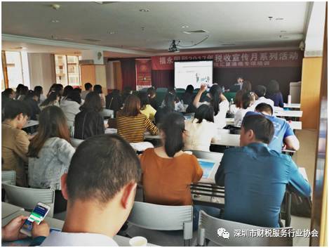 【深圳财税协会】联合【深圳福永国税局】成功举办了“企业所得税汇算清缴”培训讲座！