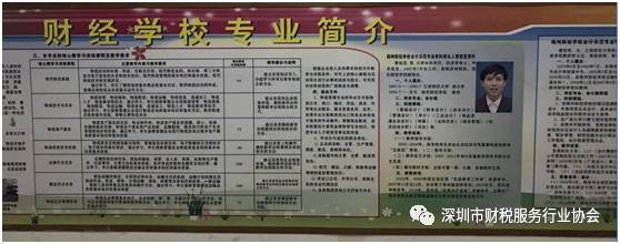【财税专场招聘会】--------广西梧州财经学院