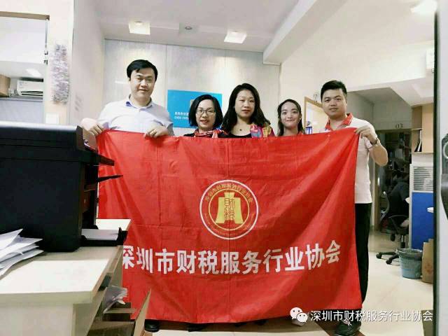 深圳市财税服务行业协会走访会员篇（2017-5-17）