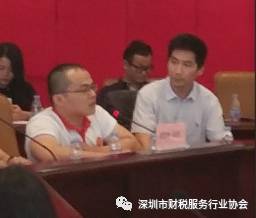 深圳市财税服务行业协会支部委员会正式成立了