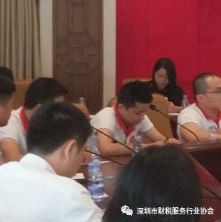 深圳市财税服务行业协会支部委员会正式成立了