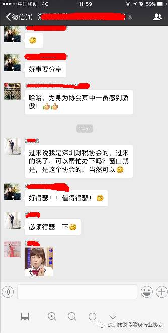 【征集】国税局志愿者活动