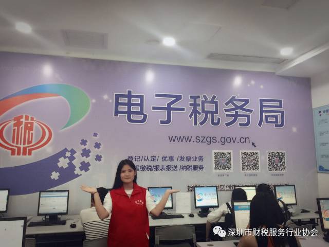 【征集】国税局志愿者活动