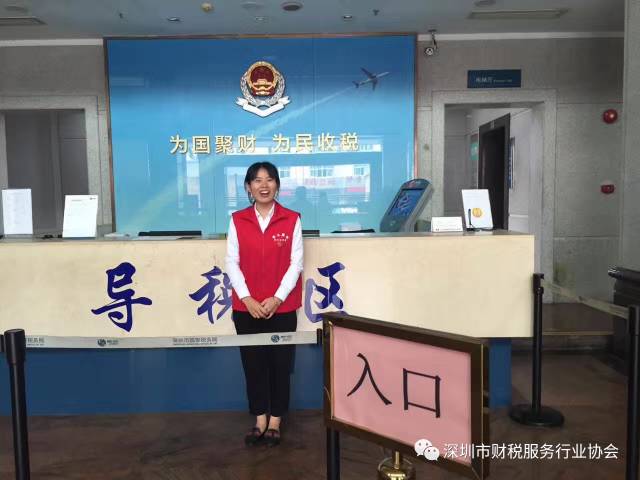 【征集】国税局志愿者活动