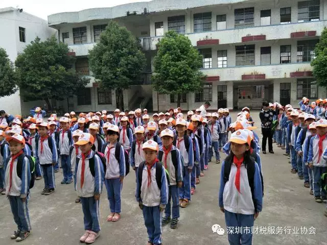 【“关注山区儿童，人人奉献爱心”】深圳市财税服务行业协会公益活动