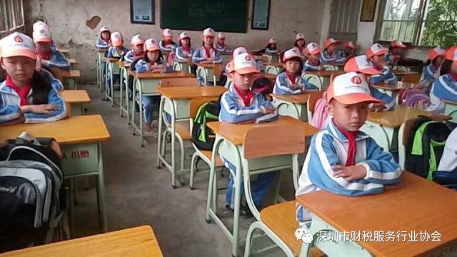 【“关注山区儿童，人人奉献爱心”】深圳市财税服务行业协会公益活动
