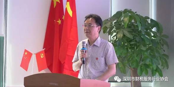 【党支部】协会党支部书记叶海洲同志参加深圳建党96周年暨行业党建现场会