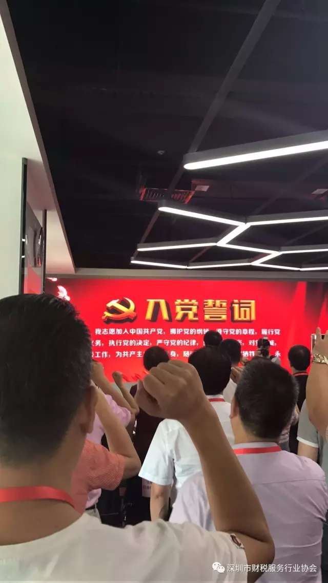 【党支部】协会党支部书记叶海洲同志参加深圳建党96周年暨行业党建现场会