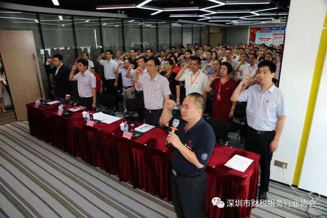 【党支部】协会党支部书记叶海洲同志参加深圳建党96周年暨行业党建现场会