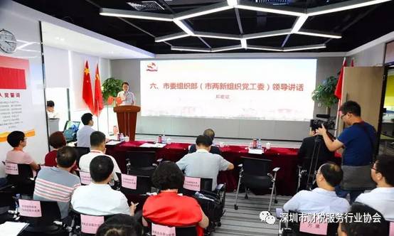 【党支部】协会党支部书记叶海洲同志参加深圳建党96周年暨行业党建现场会