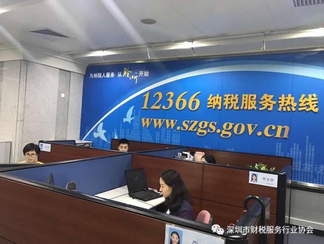 【财税协会政府互动】深圳市财税服务行业协会受邀参加深圳市国税局税协合作交流会