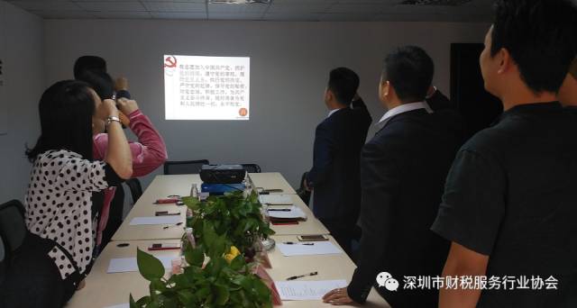 【财税协会动态】-中共深圳市财税服务行业协会支部委员会第一次党员大会隆重召开