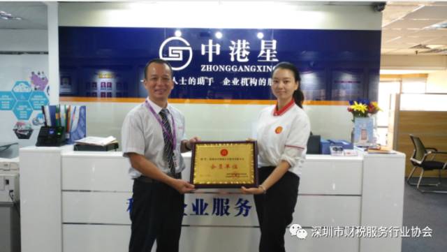 【深圳财税协会走访篇】-2017年11月新一轮的走访学习活动又开始啦！