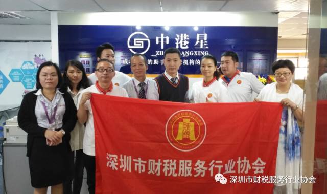 【深圳财税协会走访篇】-2017年11月新一轮的走访学习活动又开始啦！