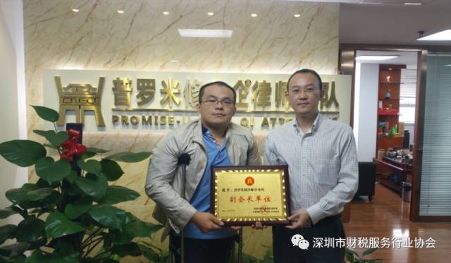 【深圳财税协会走访篇】-2017年11月新一轮的走访学习活动又开始啦！