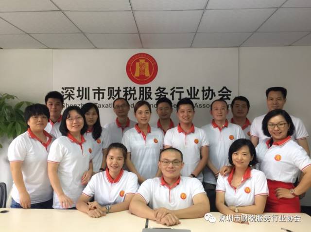 【深圳财税协会动态】-【深圳市财税服务行业协会】受邀参加【深圳市亿企赢首届代账行业高峰论坛】