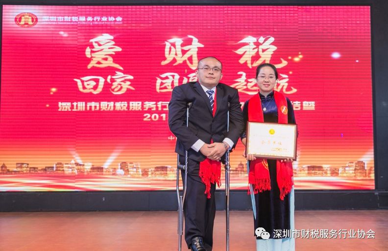 【爱回家•财团圆•税起航】2017年度总结暨2018迎春晚会