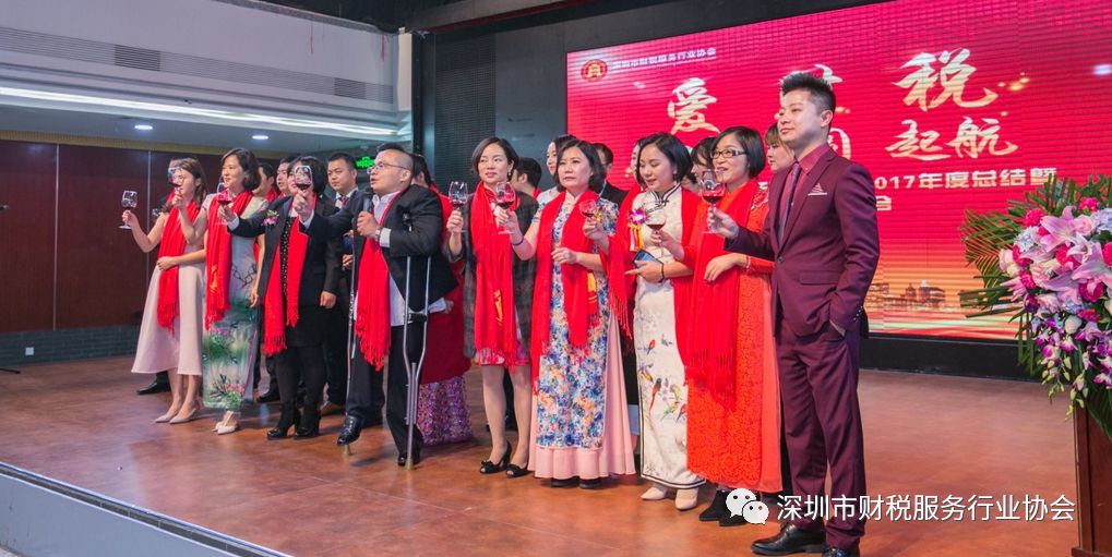 【爱回家•财团圆•税起航】2017年度总结暨2018迎春晚会