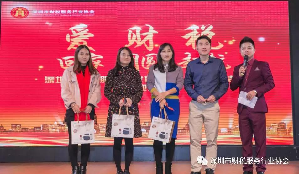 【爱回家•财团圆•税起航】2017年度总结暨2018迎春晚会