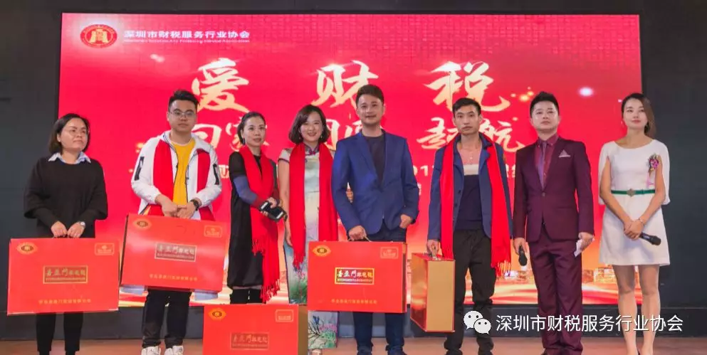 【爱回家•财团圆•税起航】2017年度总结暨2018迎春晚会