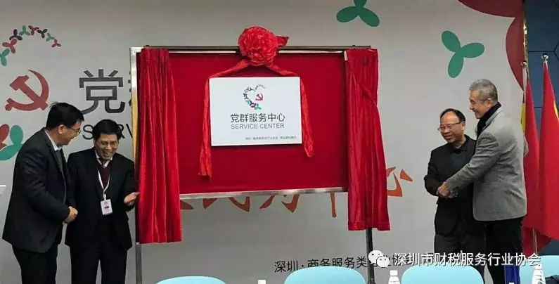 【财税协会动态】昨天领导特别忙，原来发生了这些事......