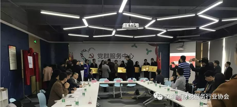 【财税协会动态】昨天领导特别忙，原来发生了这些事......