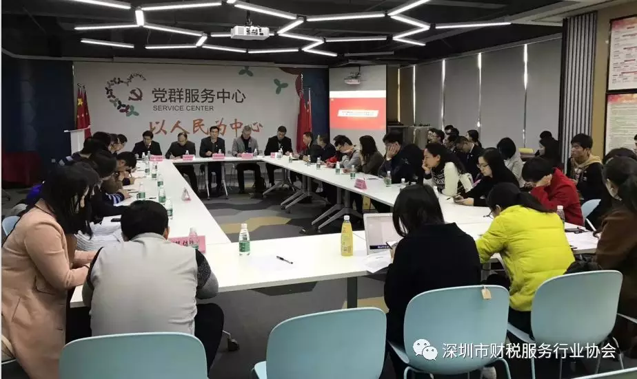 【财税协会动态】昨天领导特别忙，原来发生了这些事......