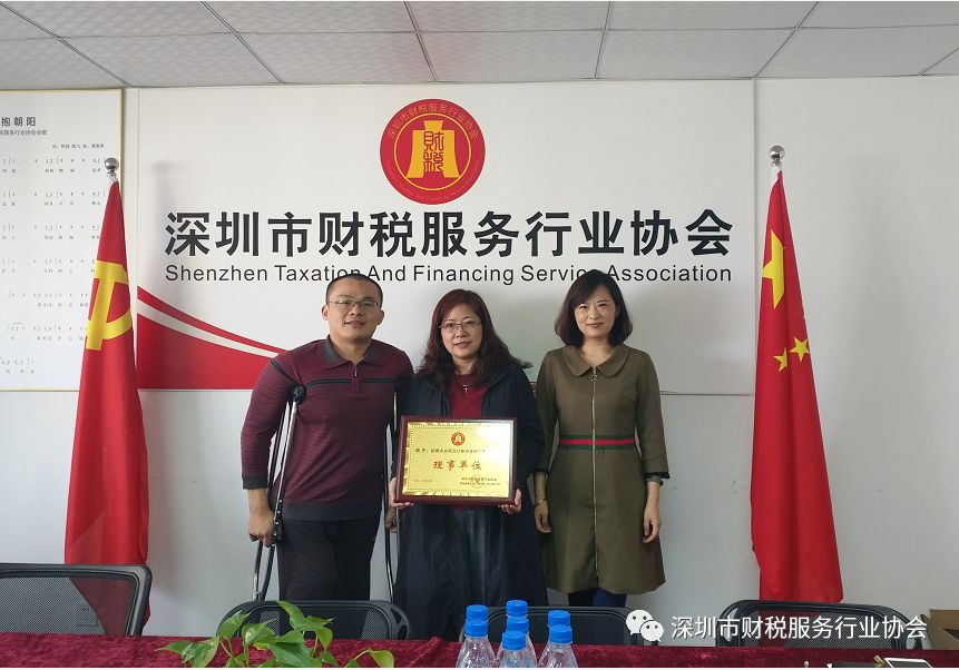 【财税协会动态】2018聚焦全国两会，聚焦财税协会