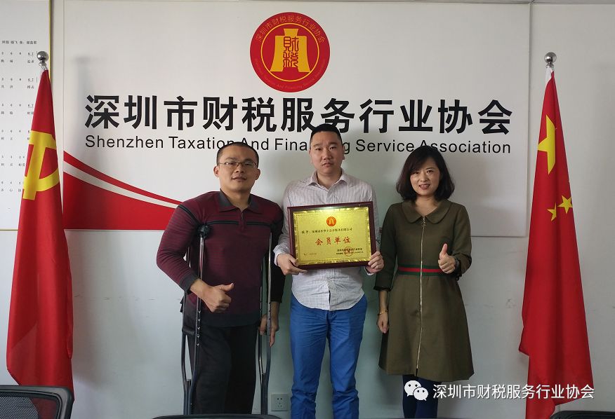 【财税协会动态】2018聚焦全国两会，聚焦财税协会