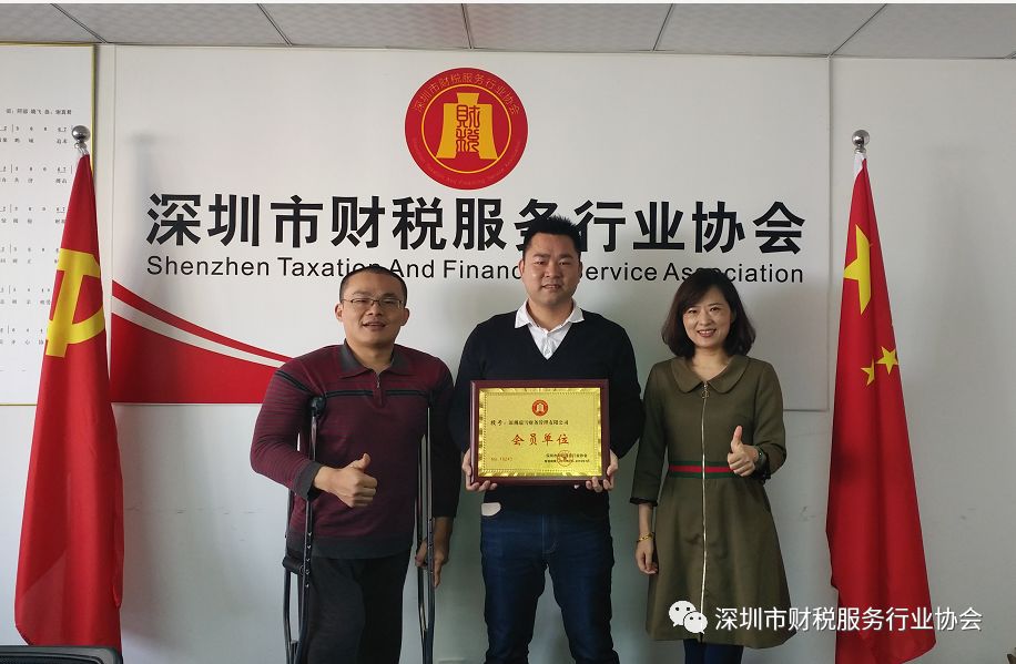 【财税协会动态】2018聚焦全国两会，聚焦财税协会