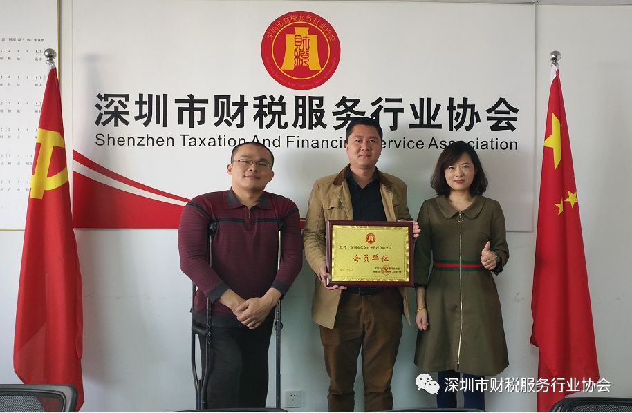 【财税协会动态】2018聚焦全国两会，聚焦财税协会